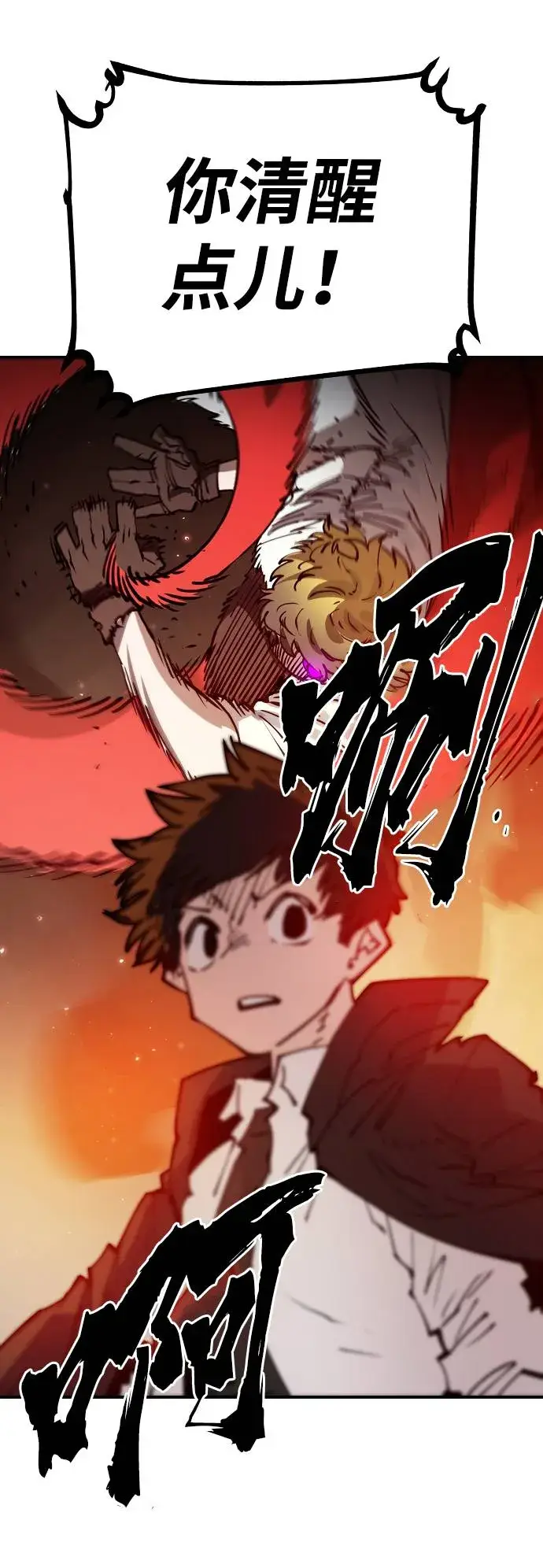 《被迫成为玩家》第59话图43