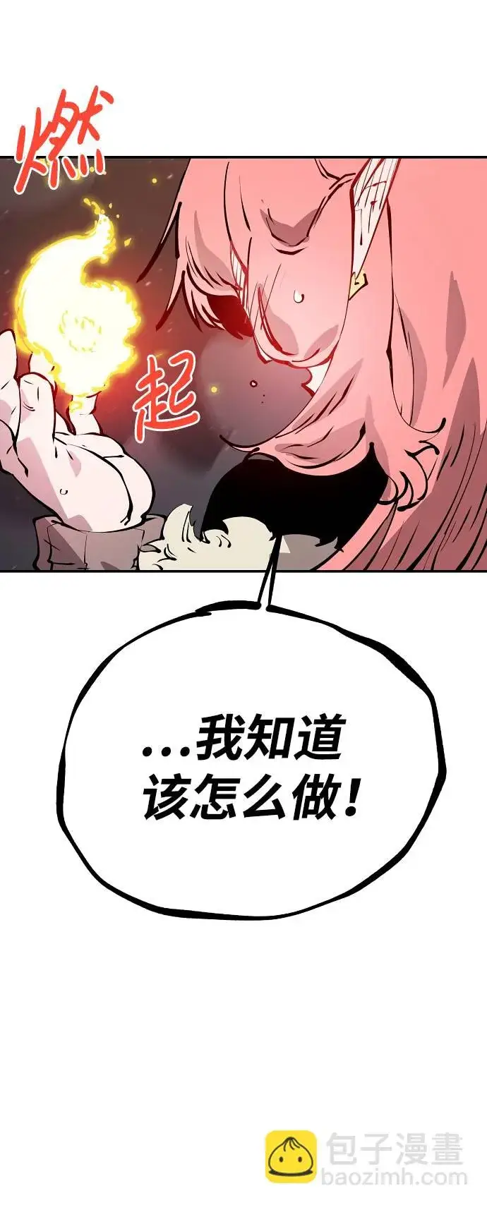 《被迫成为玩家》第59话图48