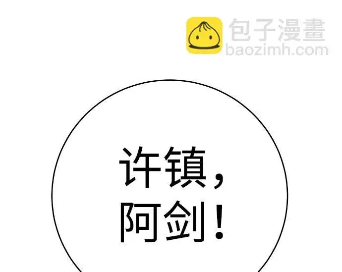 《被迫成为玩家》第59话图51