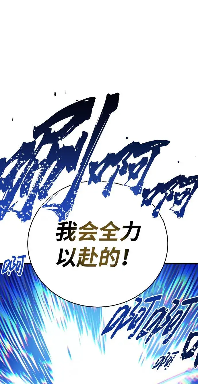 《被迫成为玩家》第59话图66