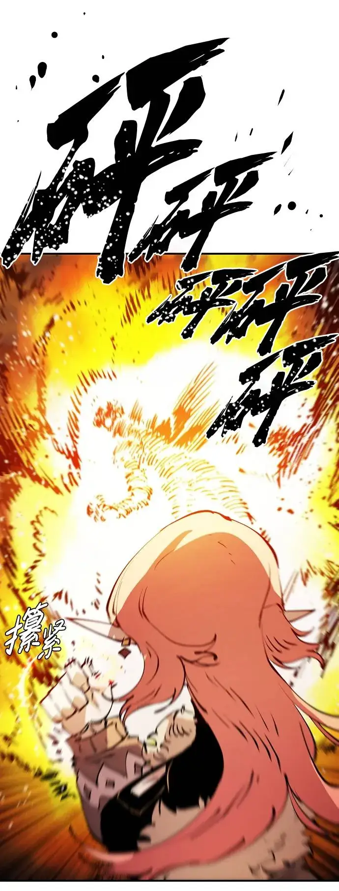 《被迫成为玩家》第59话图70