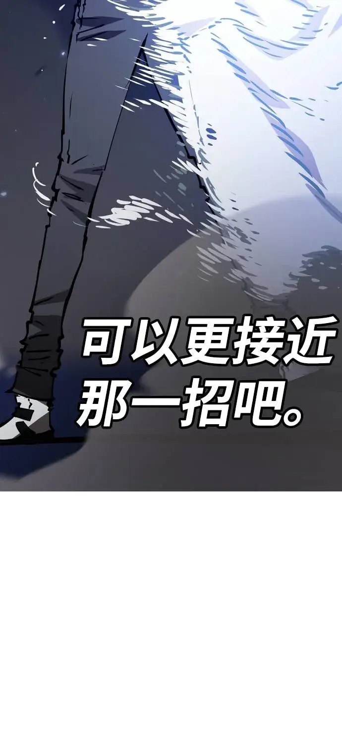 《被迫成为玩家》第59话图76