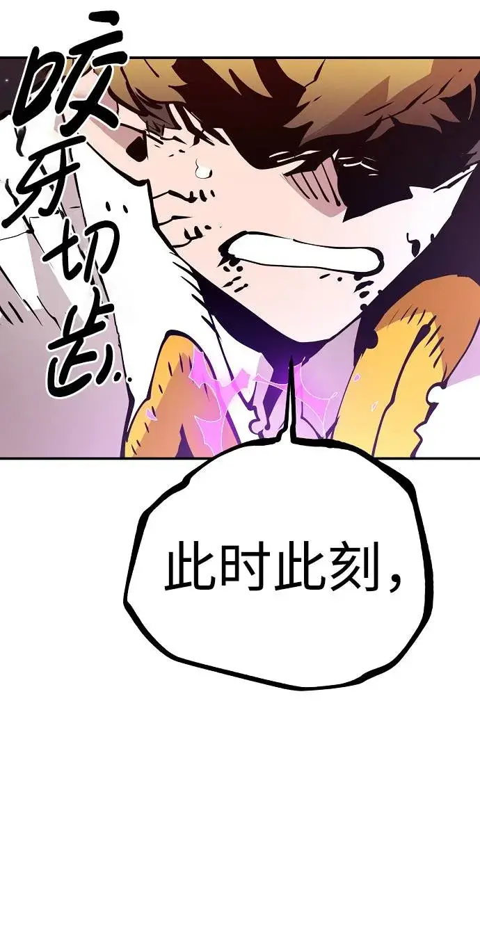 《被迫成为玩家》第59话图8