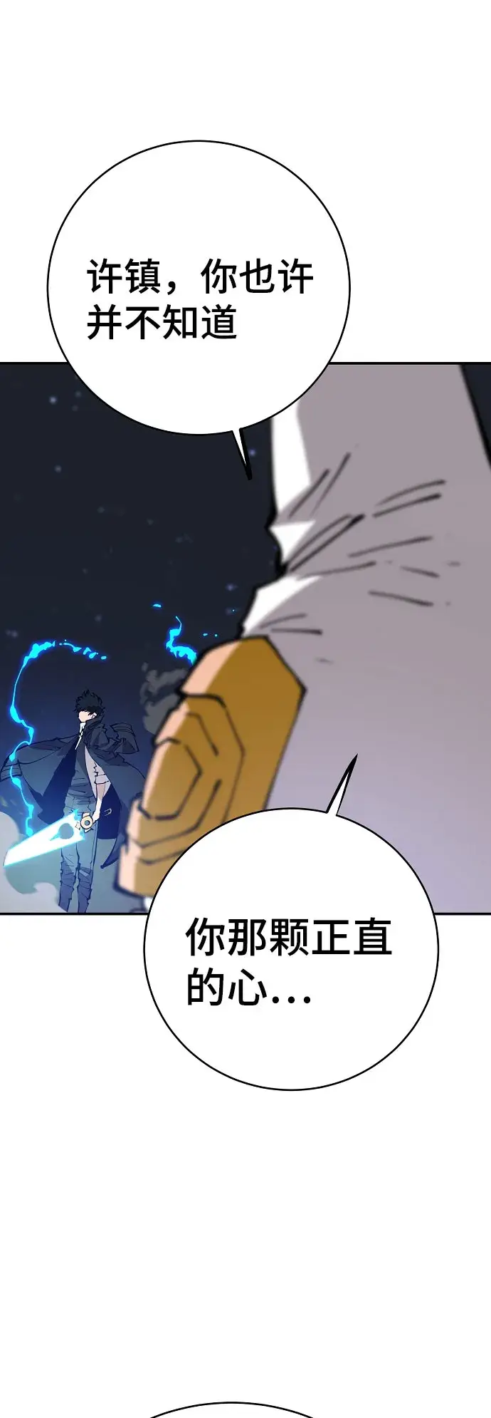漫画《被迫成为玩家》第60话第15张图