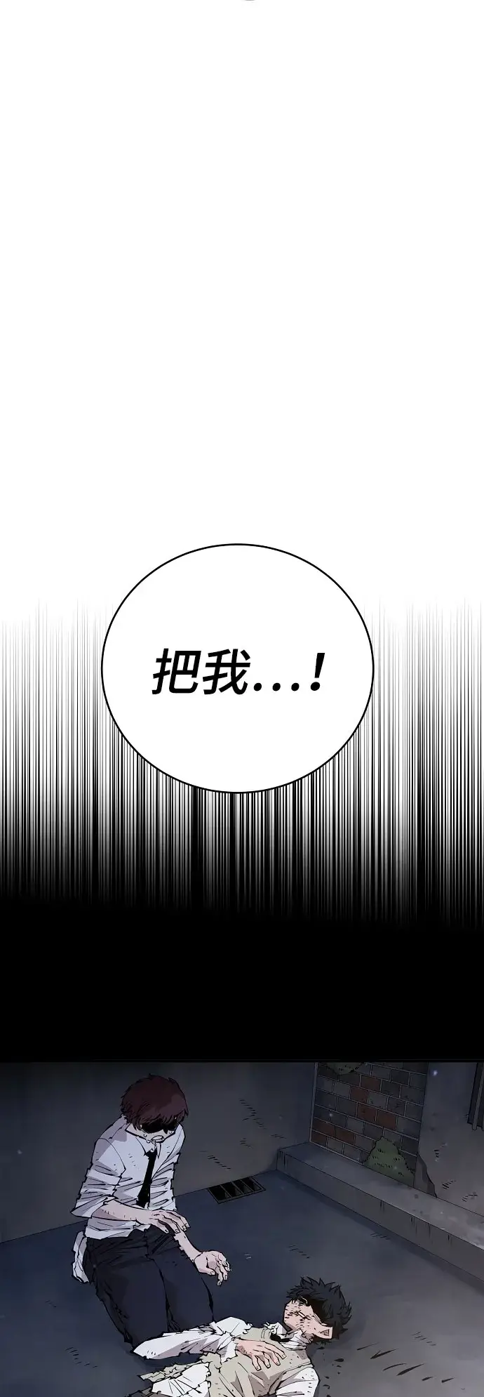 漫画《被迫成为玩家》第60话第17张图