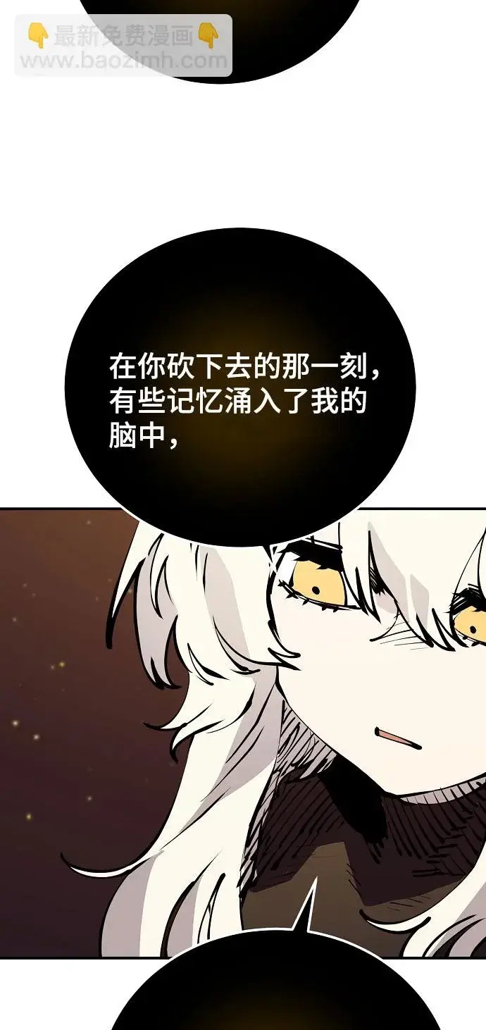 漫画《被迫成为玩家》第60话第27张图