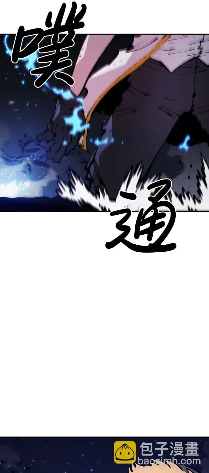 漫画《被迫成为玩家》第60话第4张图