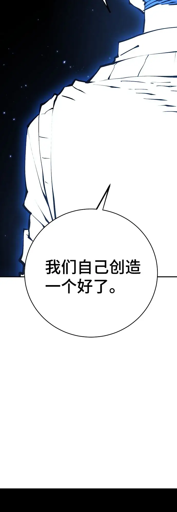 漫画《被迫成为玩家》第60话第62张图