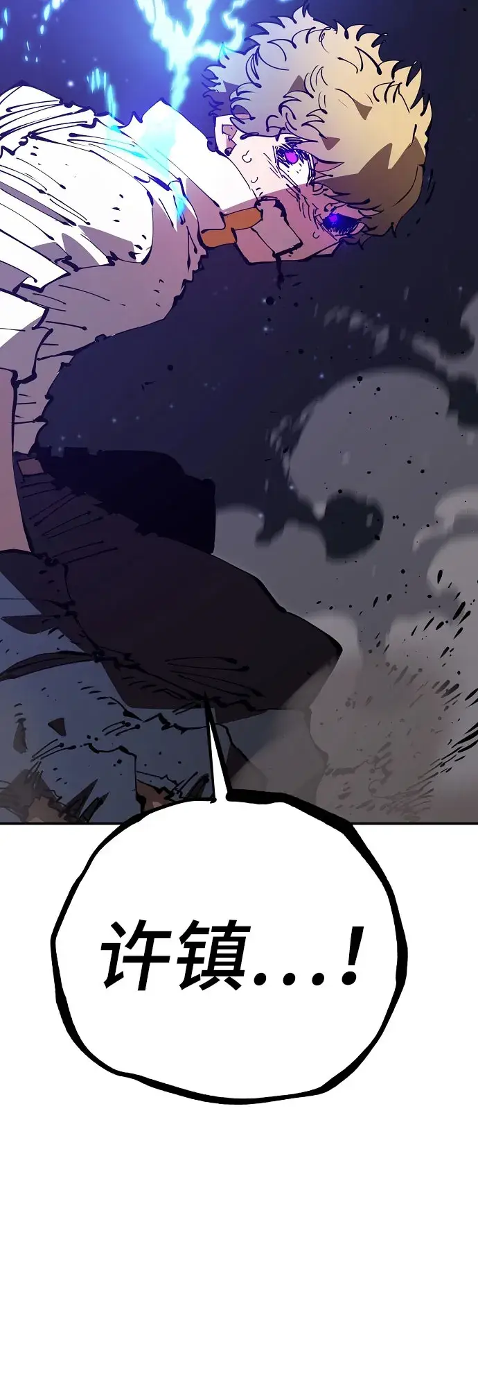 漫画《被迫成为玩家》第60话第7张图