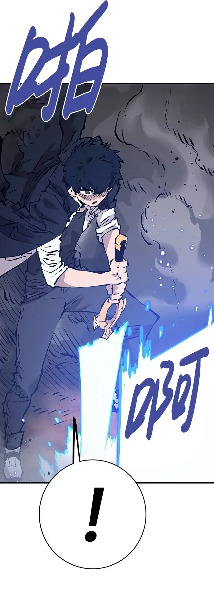 《被迫成为玩家》第61话图10