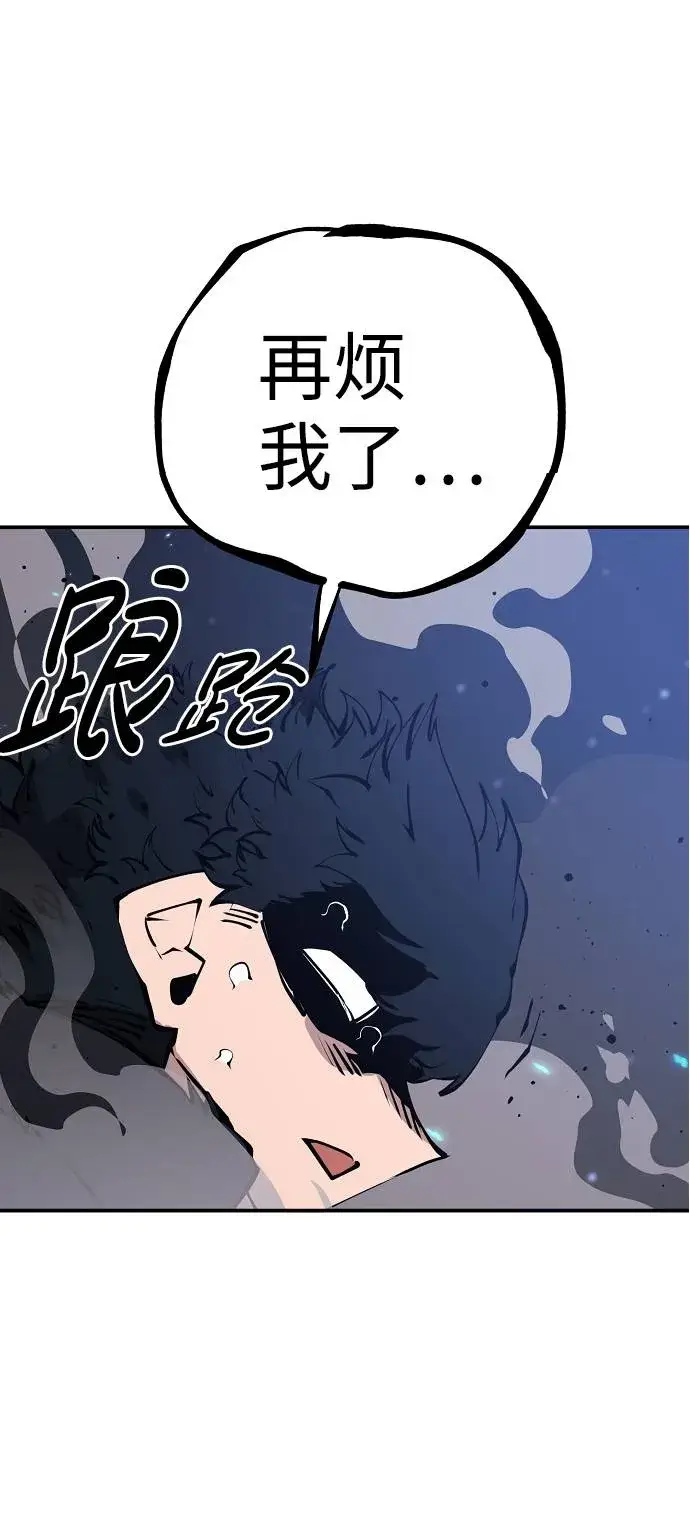 《被迫成为玩家》第61话图13