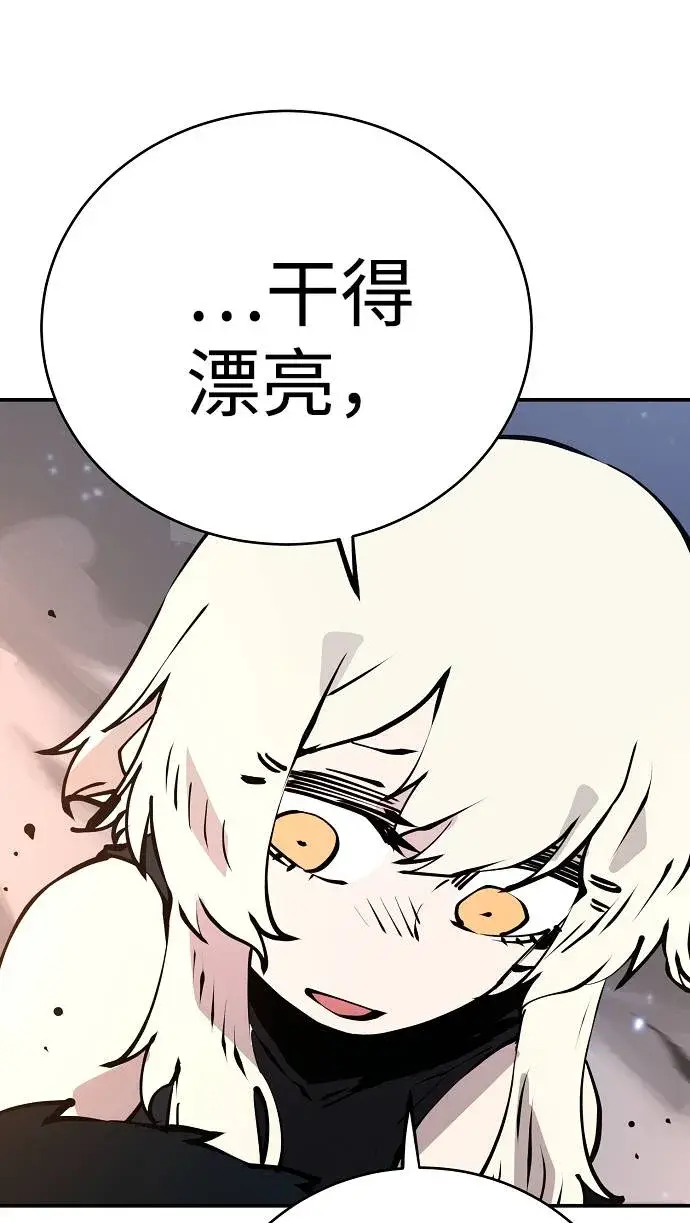 《被迫成为玩家》第61话图16