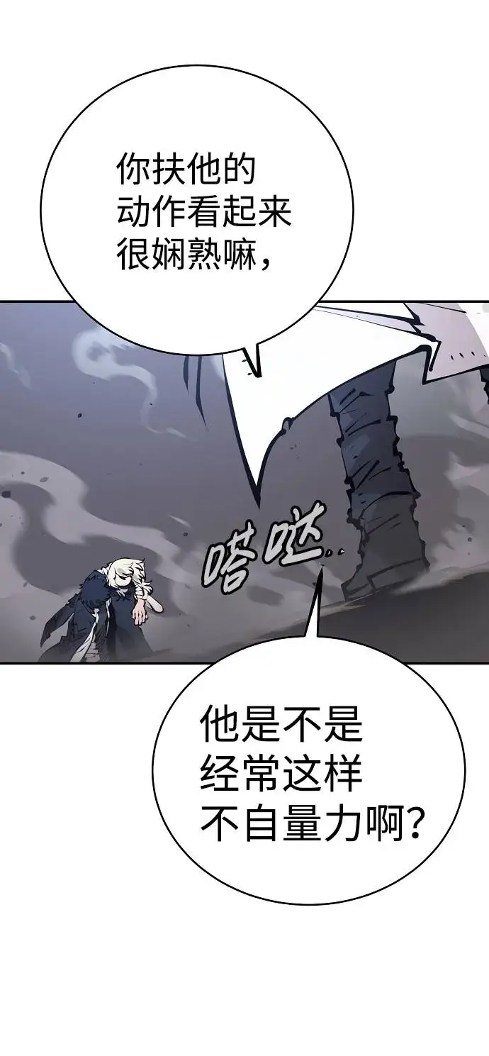 《被迫成为玩家》第61话图18