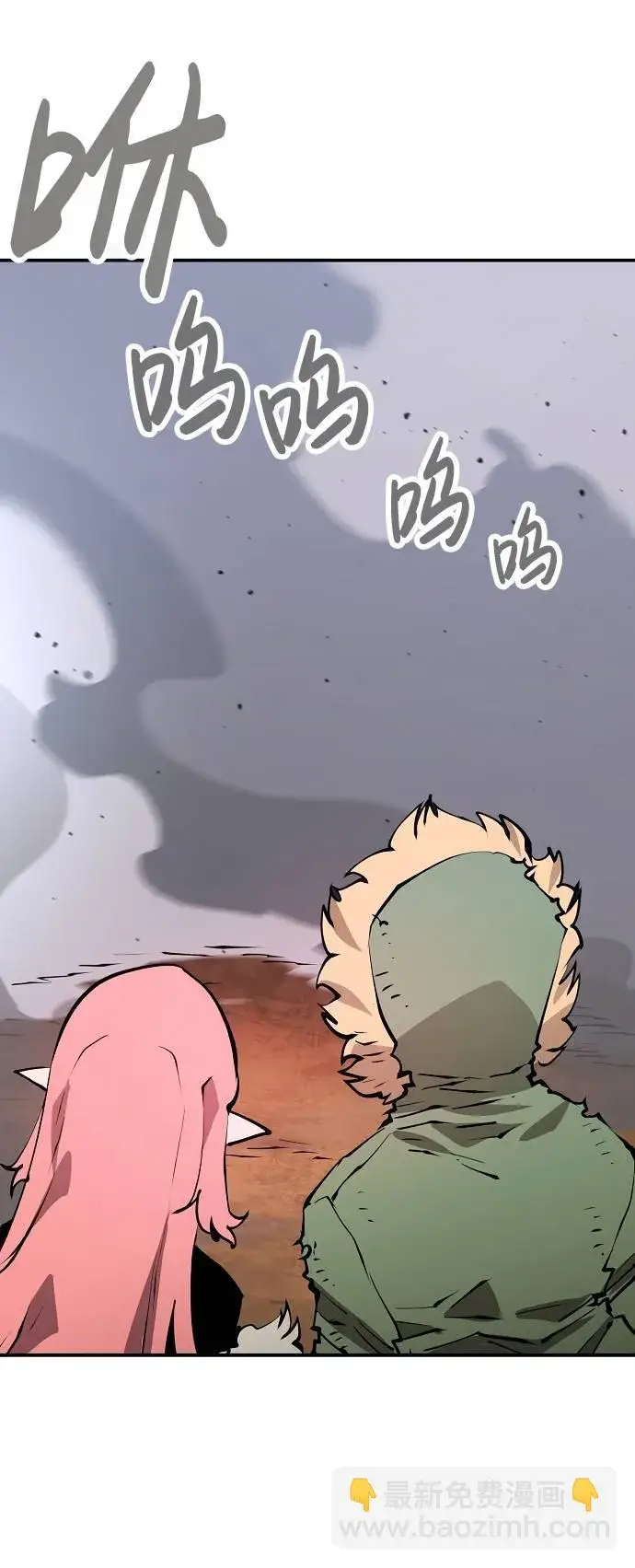 《被迫成为玩家》第61话图29