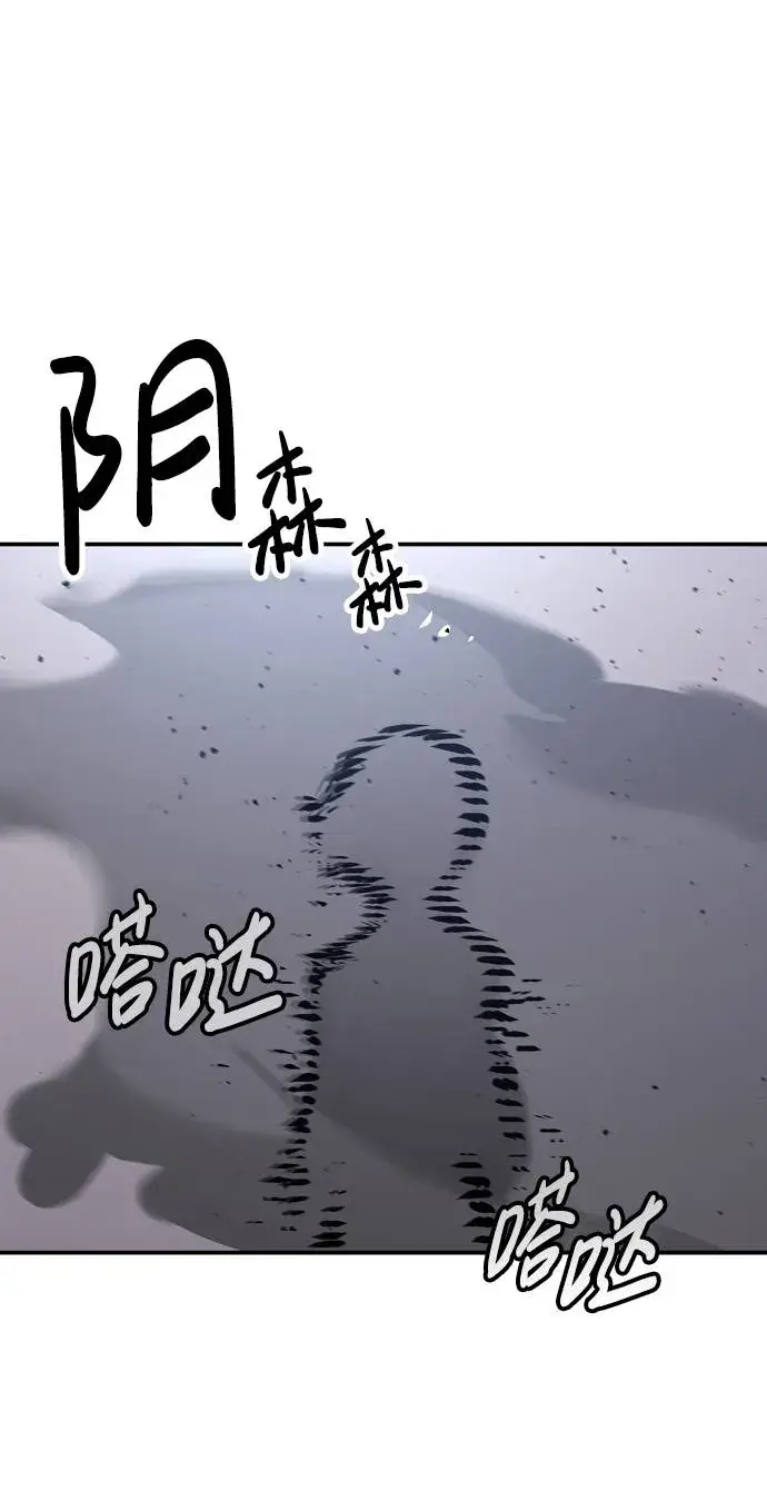 《被迫成为玩家》第61话图30