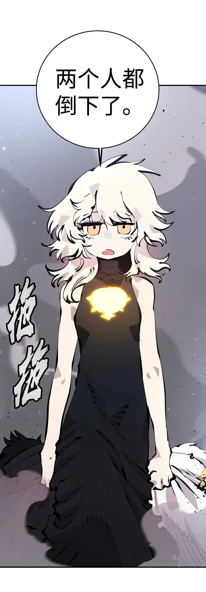 《被迫成为玩家》第61话图33