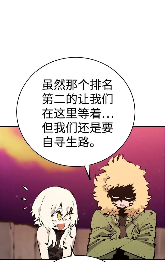 《被迫成为玩家》第61话图48