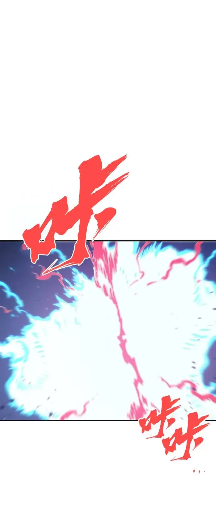 《被迫成为玩家》第61话图6