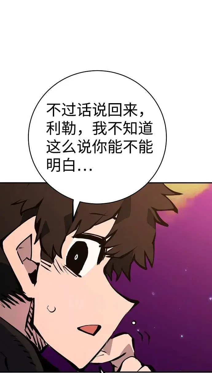 《被迫成为玩家》第61话图64