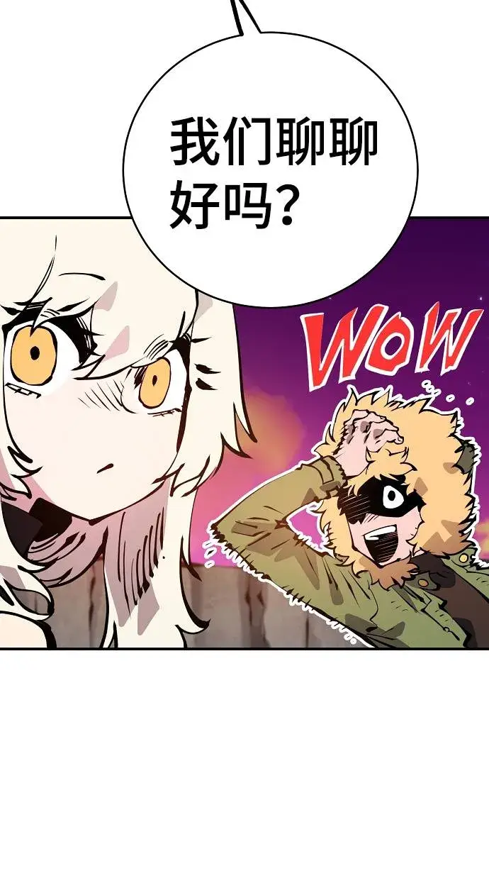 《被迫成为玩家》第61话图65