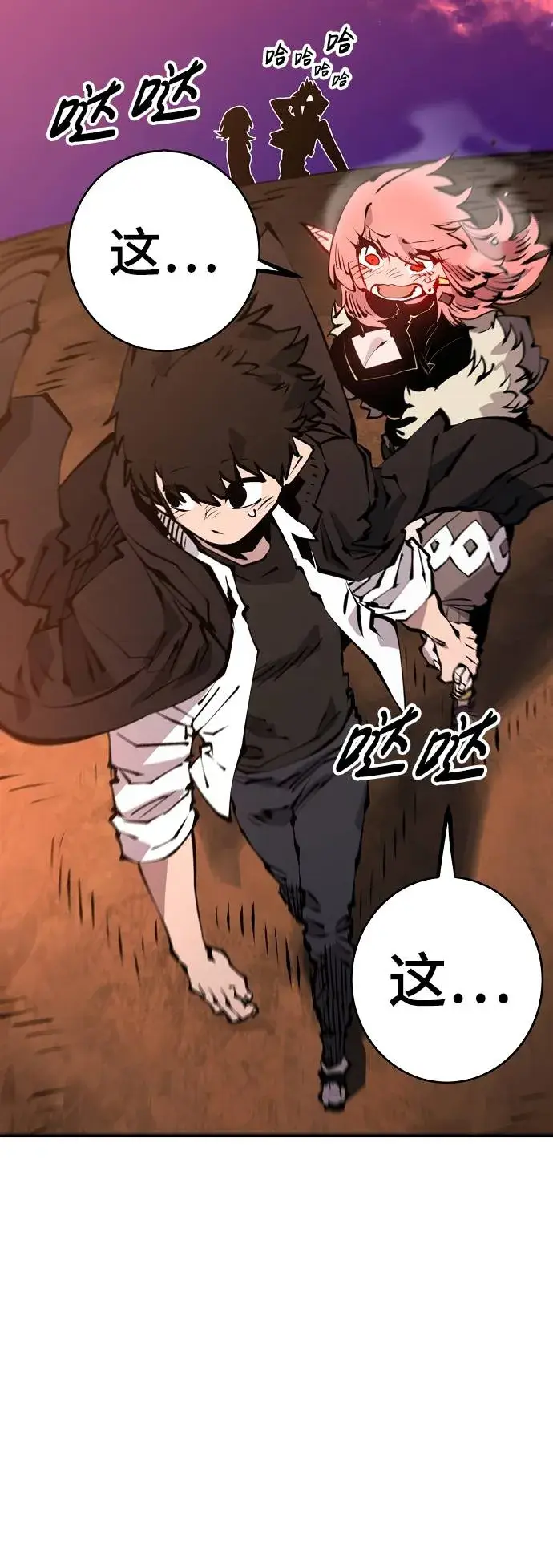 《被迫成为玩家》第61话图68