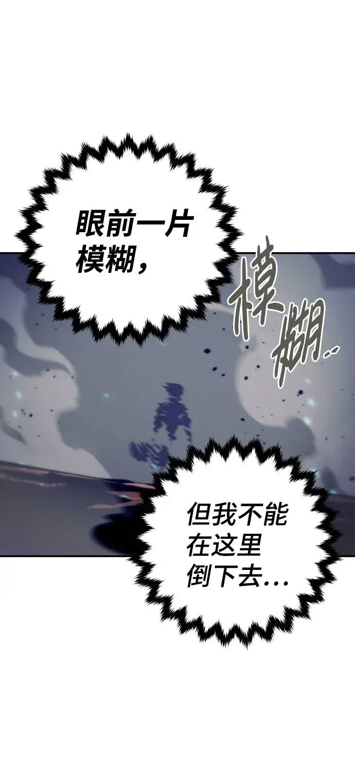 《被迫成为玩家》第61话图8