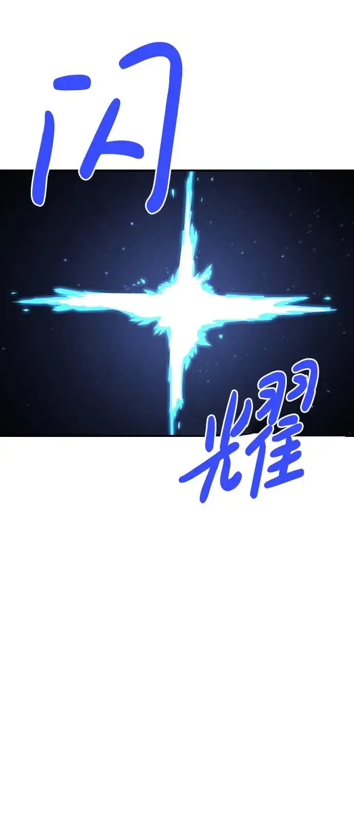 《被迫成为玩家》第61话图9