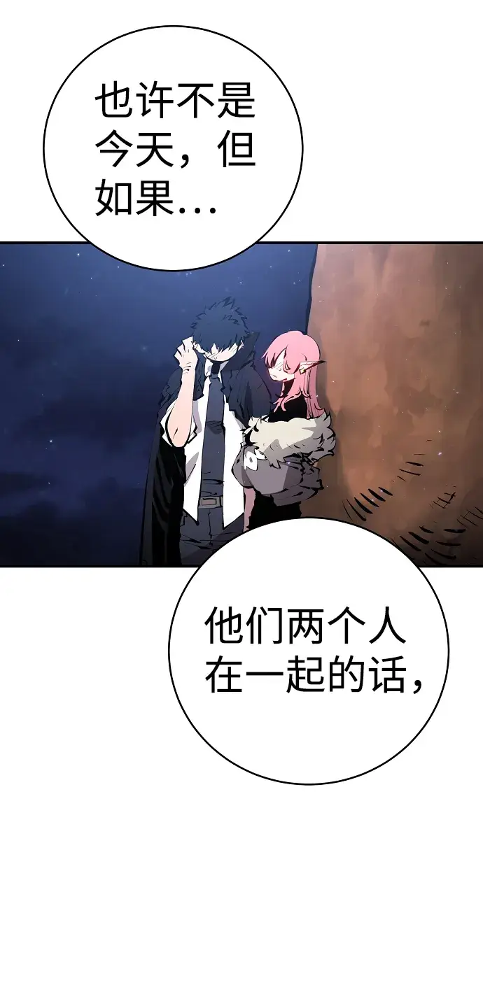 《被迫成为玩家》第62话图10