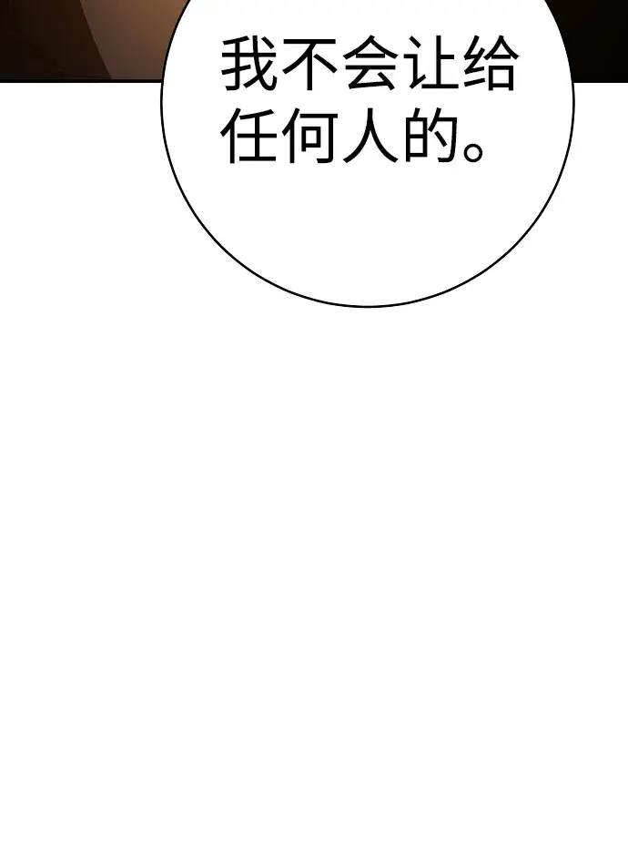 《被迫成为玩家》第62话图14