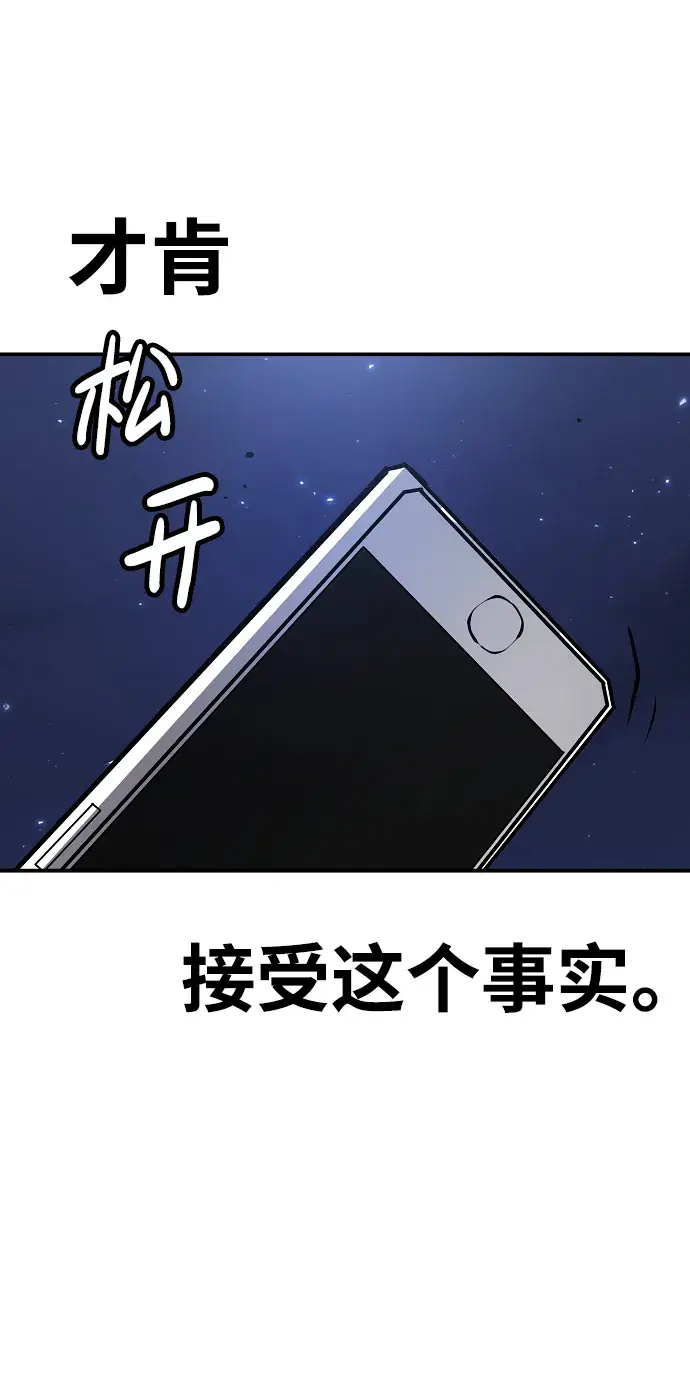 《被迫成为玩家》第62话图25