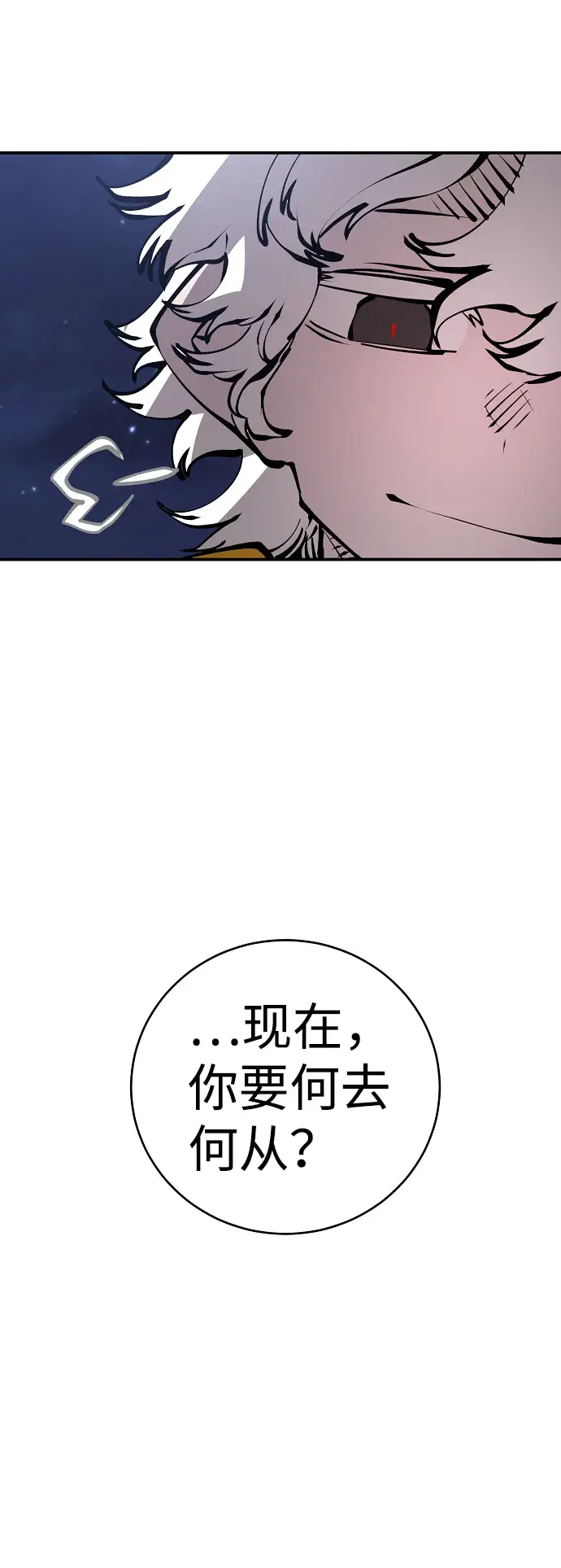 《被迫成为玩家》第62话图29