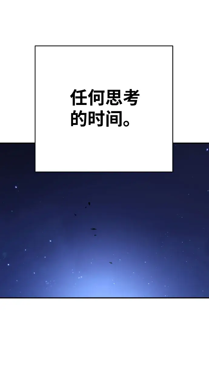 《被迫成为玩家》第62话图33
