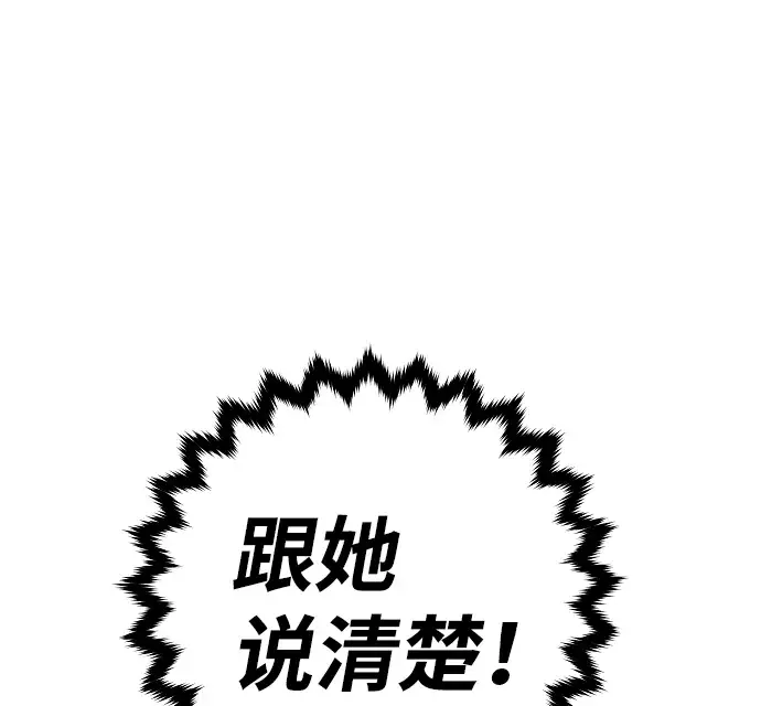 《被迫成为玩家》第62话图49