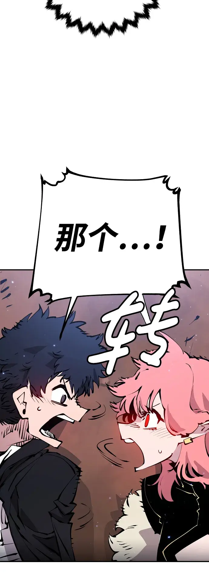 《被迫成为玩家》第62话图50