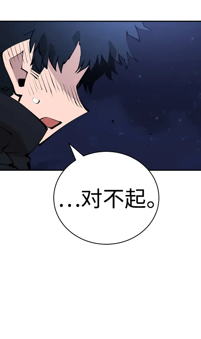 《被迫成为玩家》第62话图68
