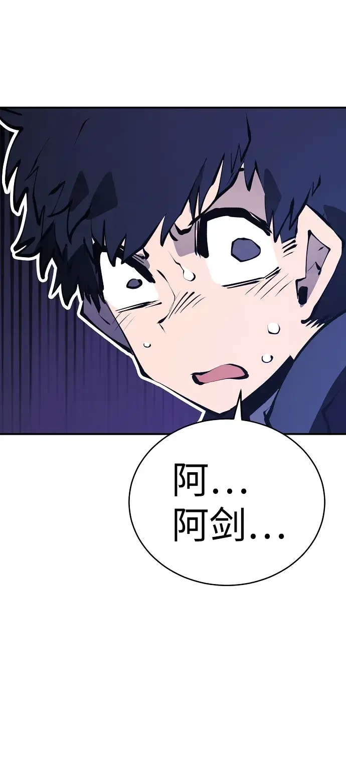 《被迫成为玩家》第62话图74