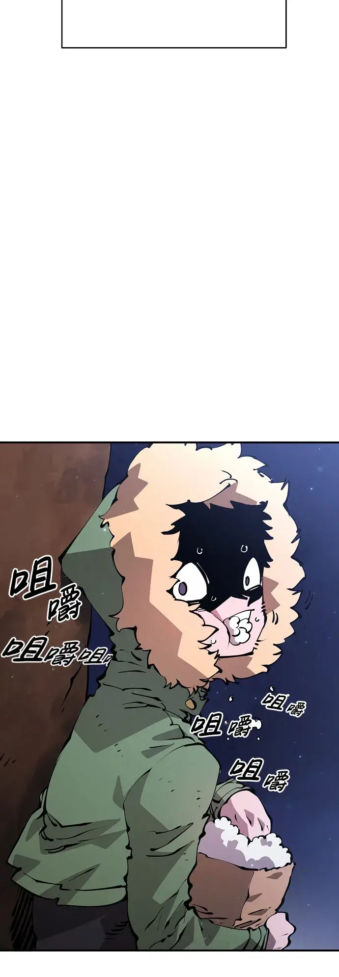《被迫成为玩家》第63话图10