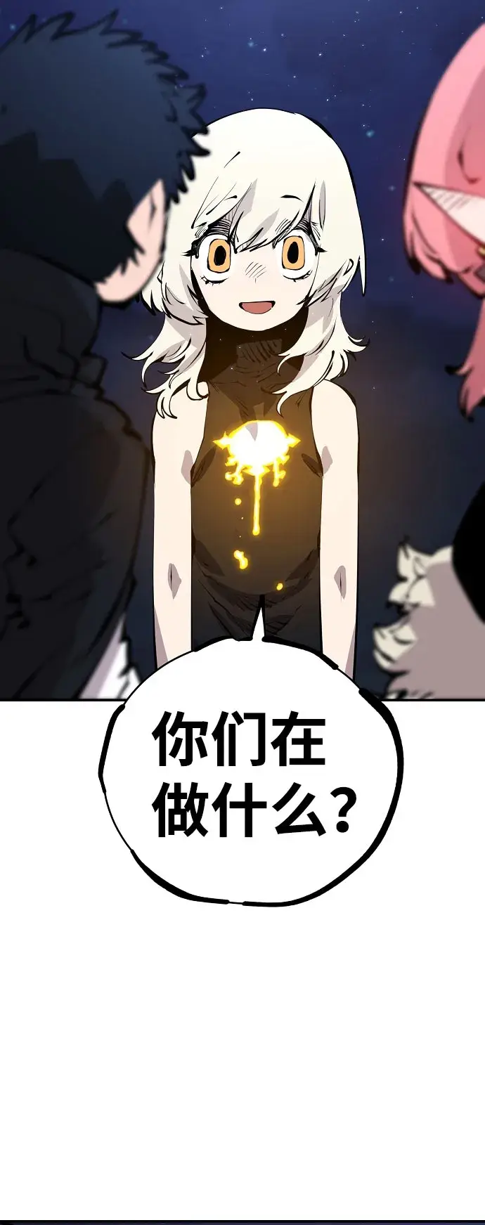 《被迫成为玩家》第63话图14