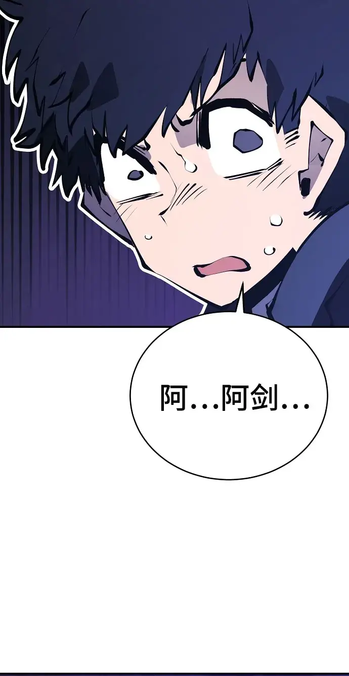 《被迫成为玩家》第63话图15
