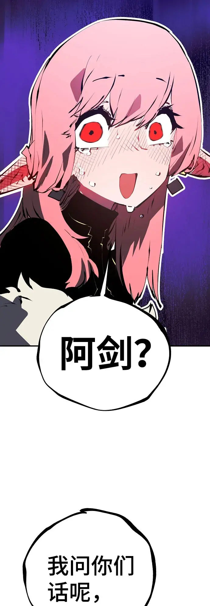 《被迫成为玩家》第63话图16