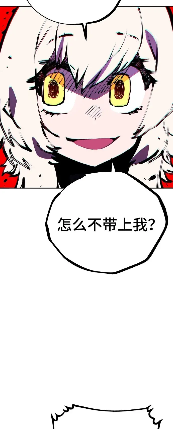 《被迫成为玩家》第63话图17
