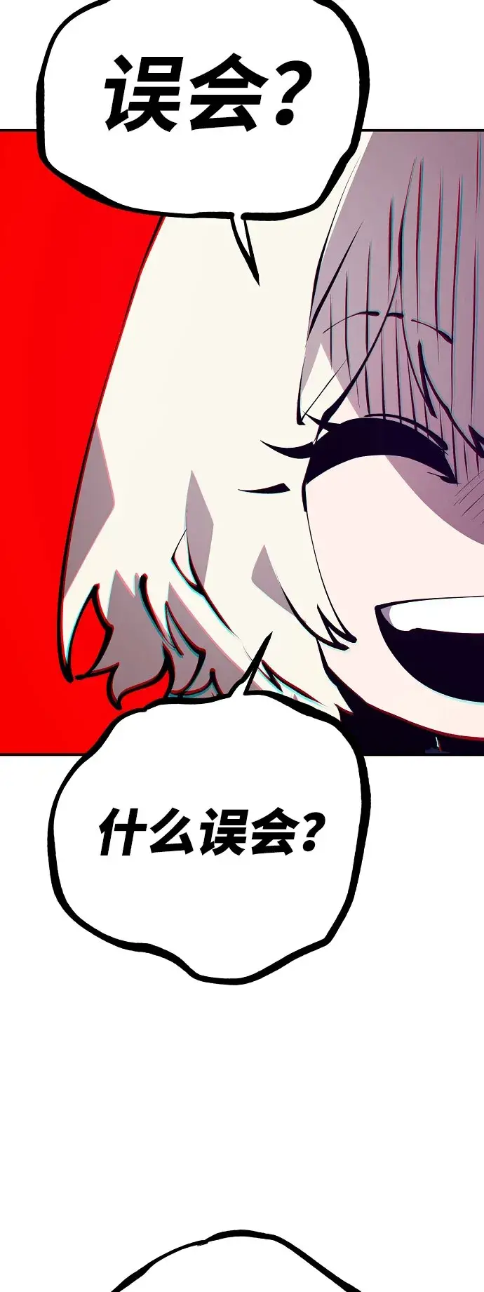 《被迫成为玩家》第63话图19