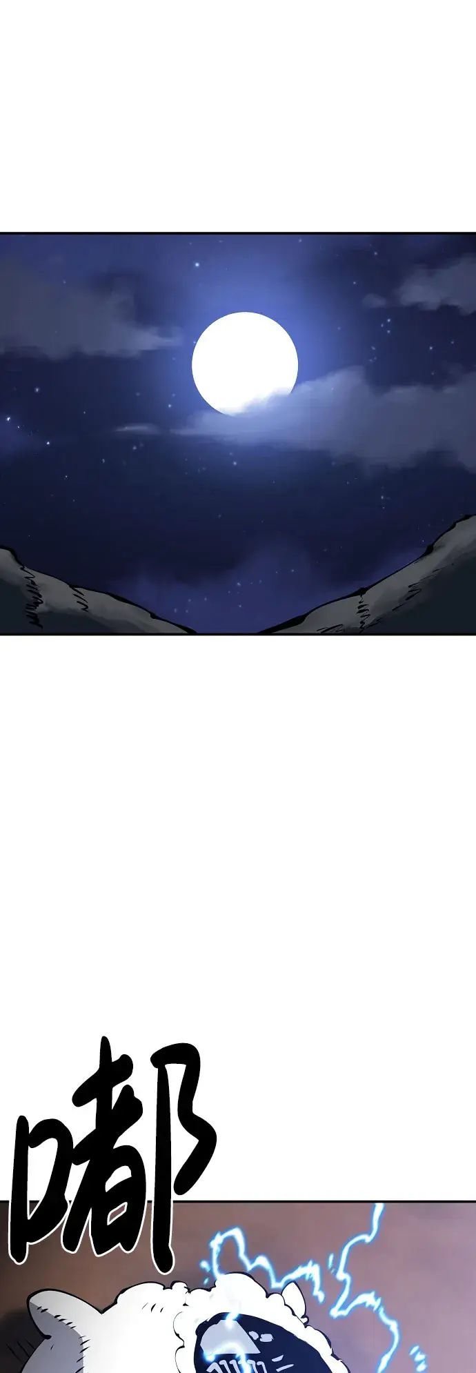 《被迫成为玩家》第63话图2