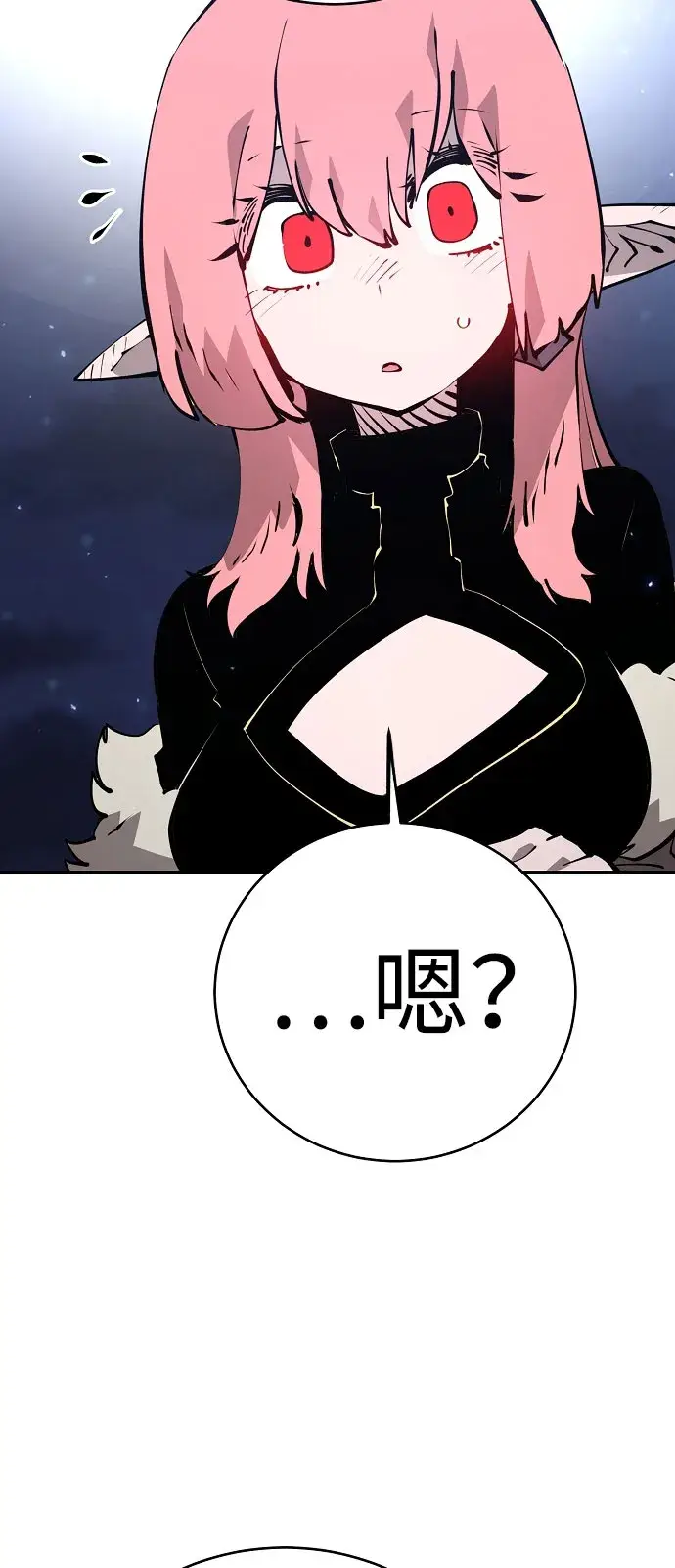 《被迫成为玩家》第63话图23