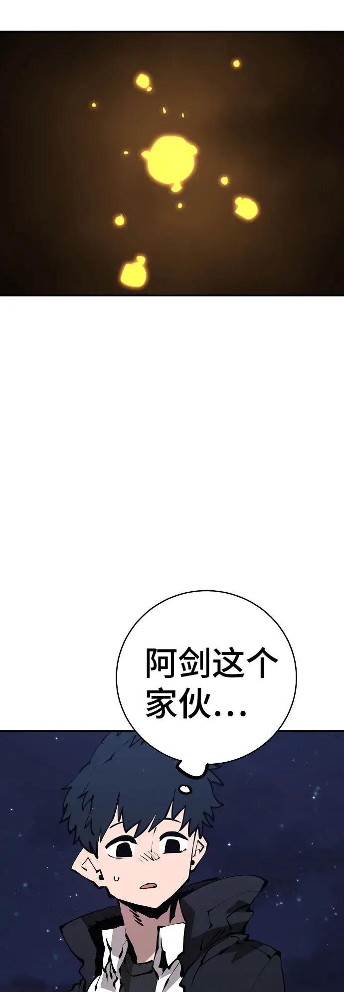 《被迫成为玩家》第63话图25