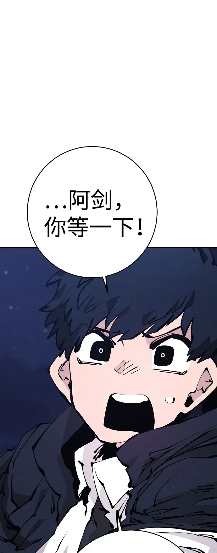 《被迫成为玩家》第63话图28