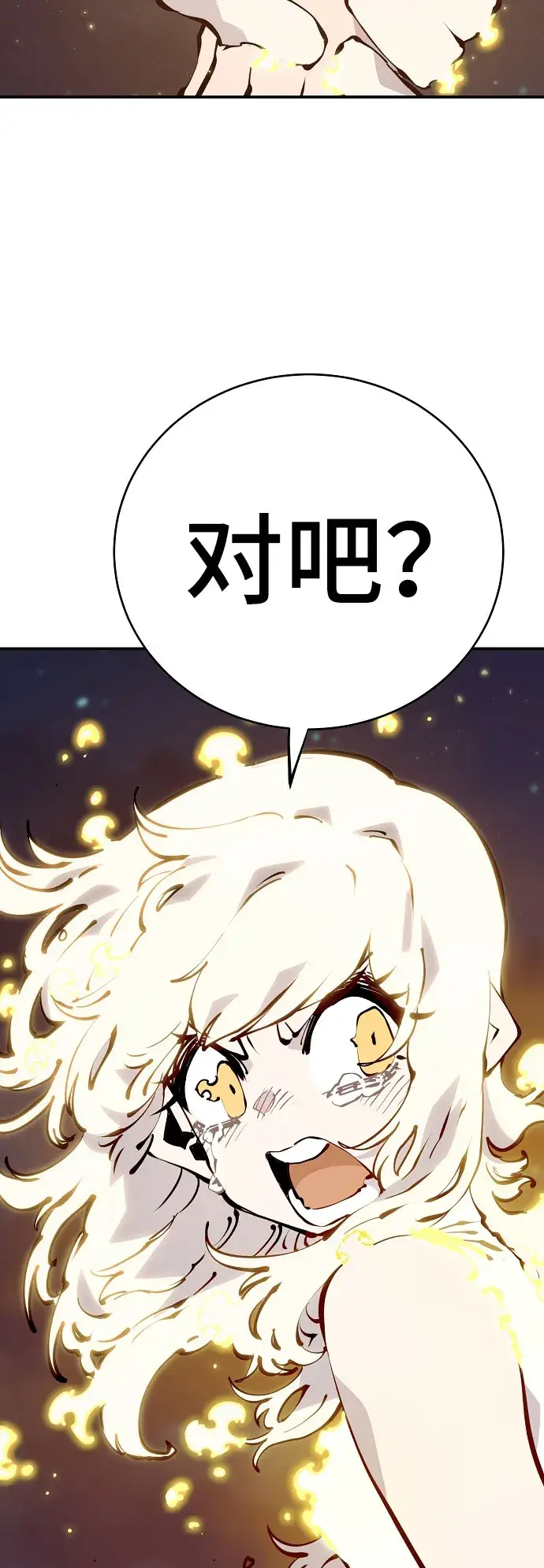 《被迫成为玩家》第63话图31
