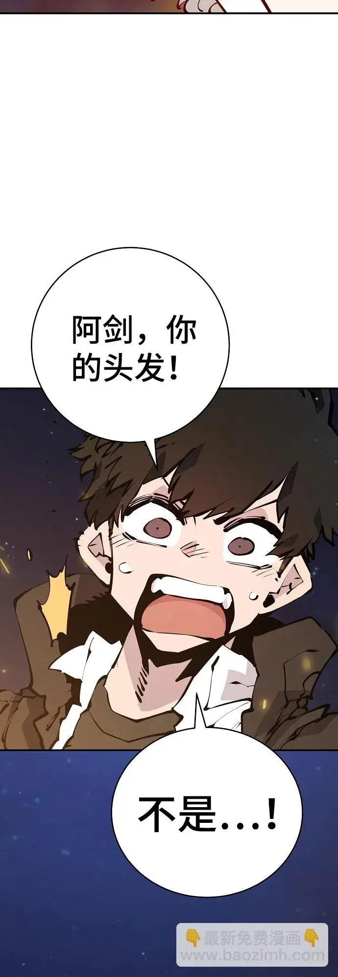 《被迫成为玩家》第63话图32