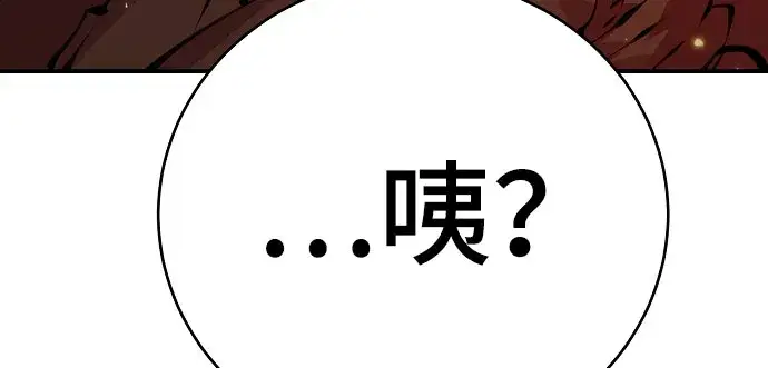 《被迫成为玩家》第63话图34