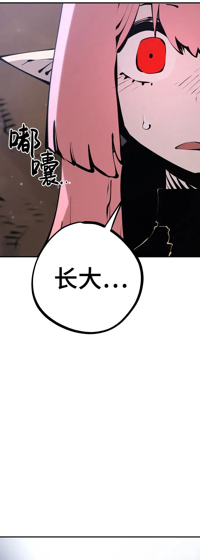 《被迫成为玩家》第63话图40
